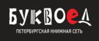 Скидки до 25% на книги! Библионочь на bookvoed.ru!
 - Темпы